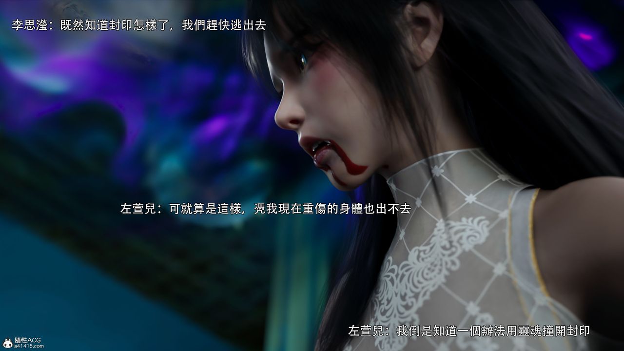 [3D]逆轉HD+IF番外-左萱兒篇02