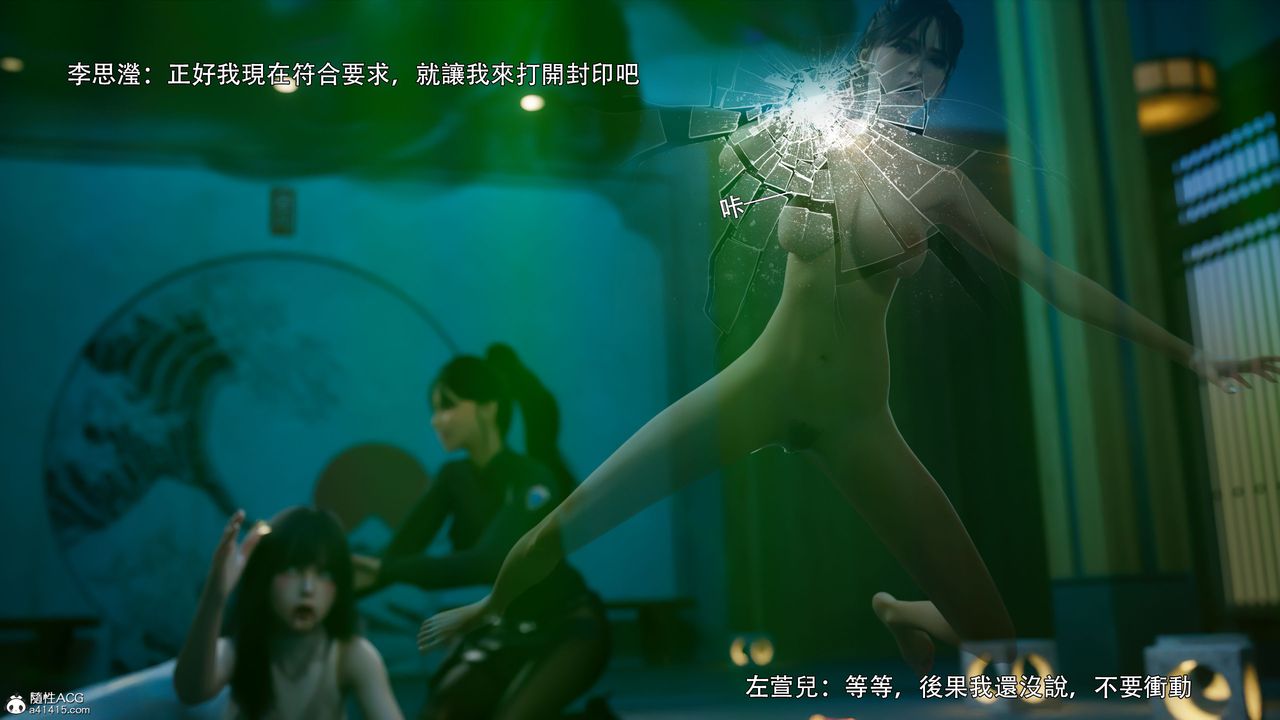 [3D]逆转HD+IF番外-左萱兒篇02