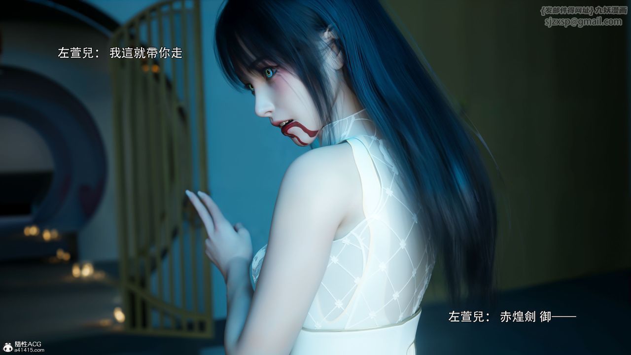 [3D]逆转HD+IF番外-左萱兒篇02