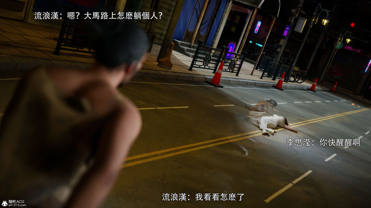 [3D]逆轉HD+IF番外-左萱兒篇02