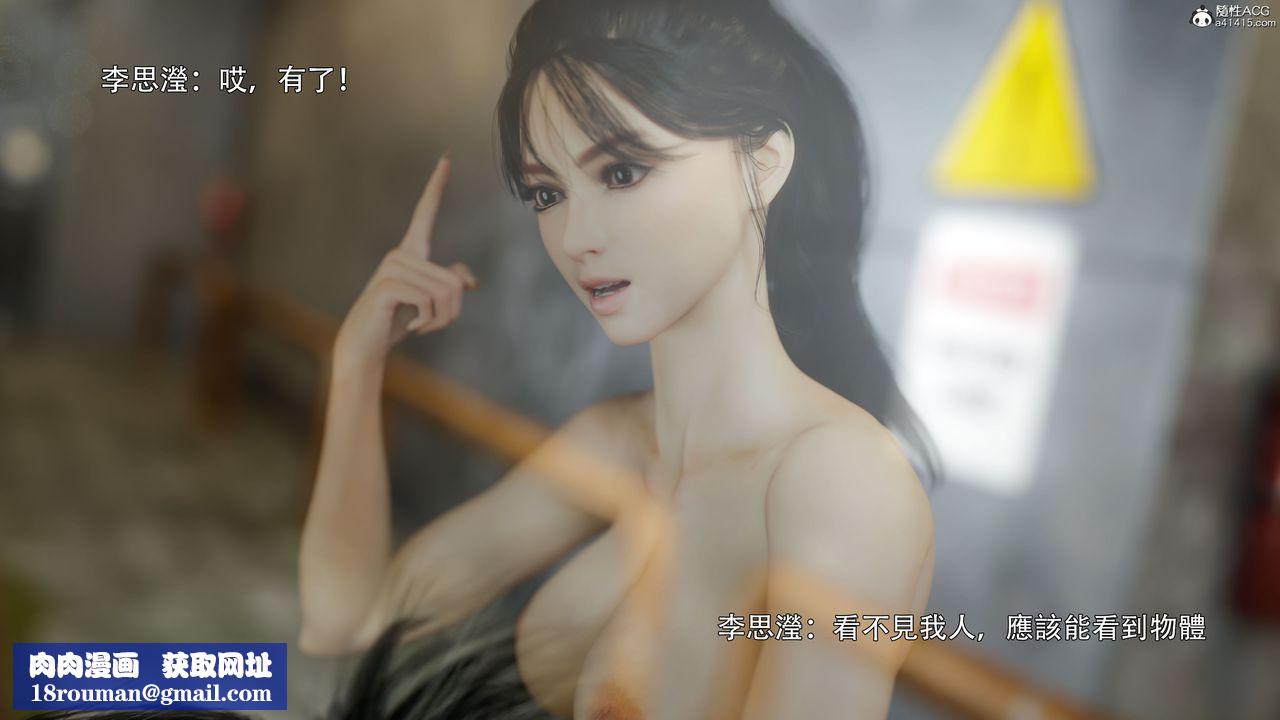 [3D]逆轉HD+IF番外-左萱兒篇02