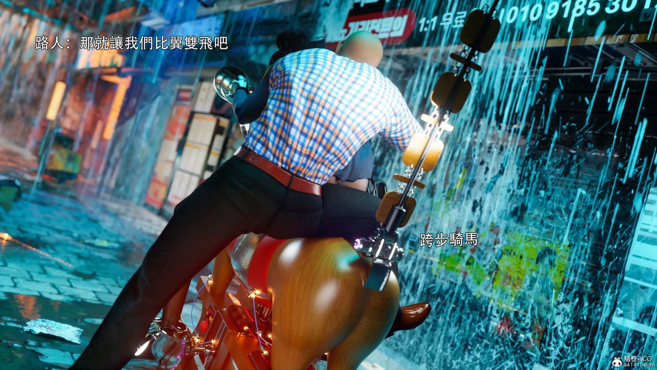 [3D]逆轉HD+IF番外-左萱兒篇03