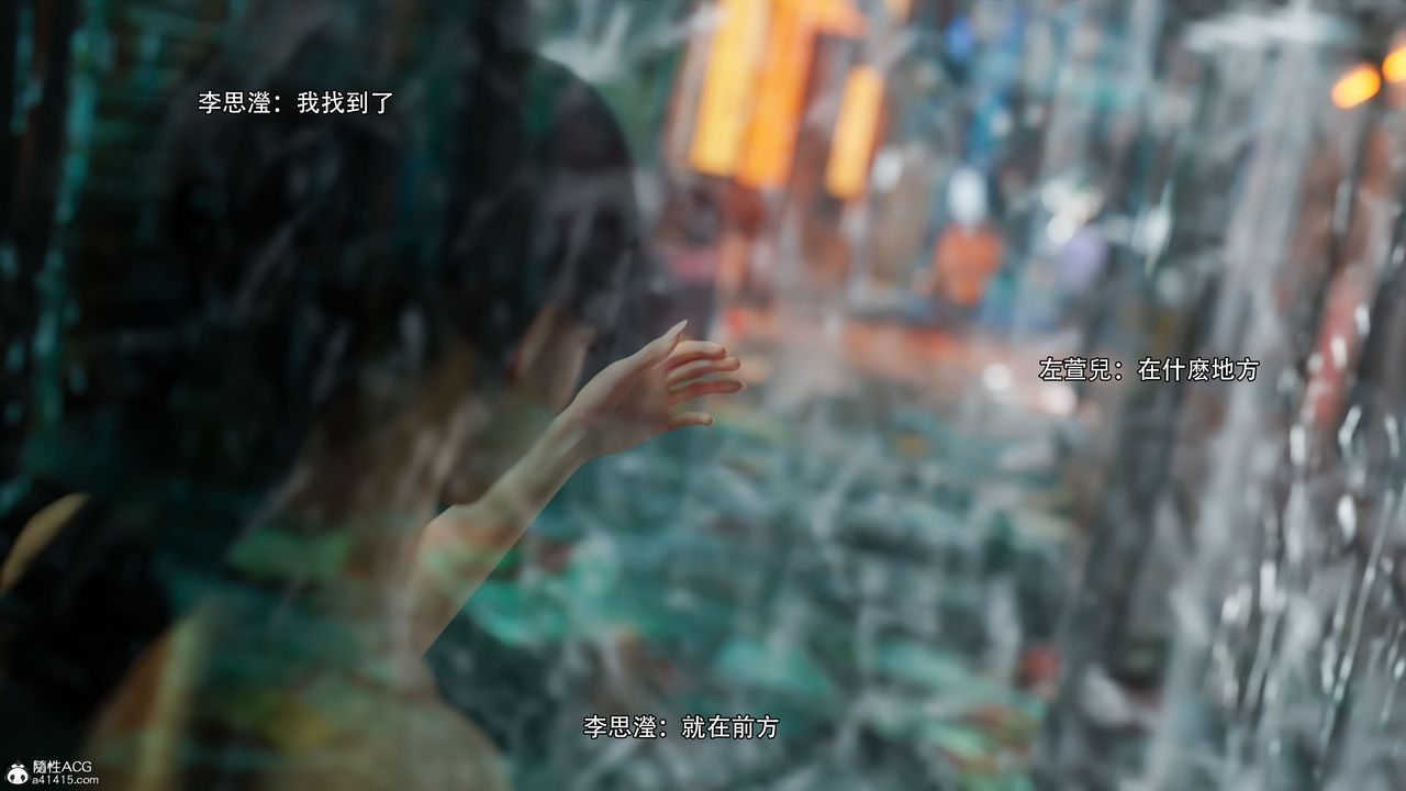 [3D]逆转HD+IF番外-左萱兒篇03