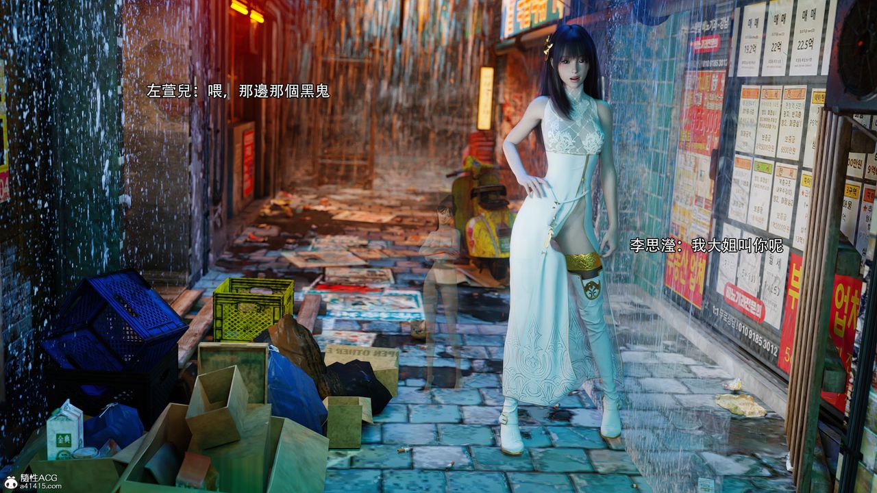 [3D]逆轉HD+IF番外-左萱兒篇03