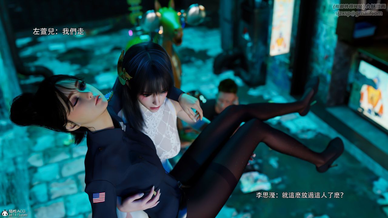 [3D]逆轉HD+IF番外-左萱兒篇03