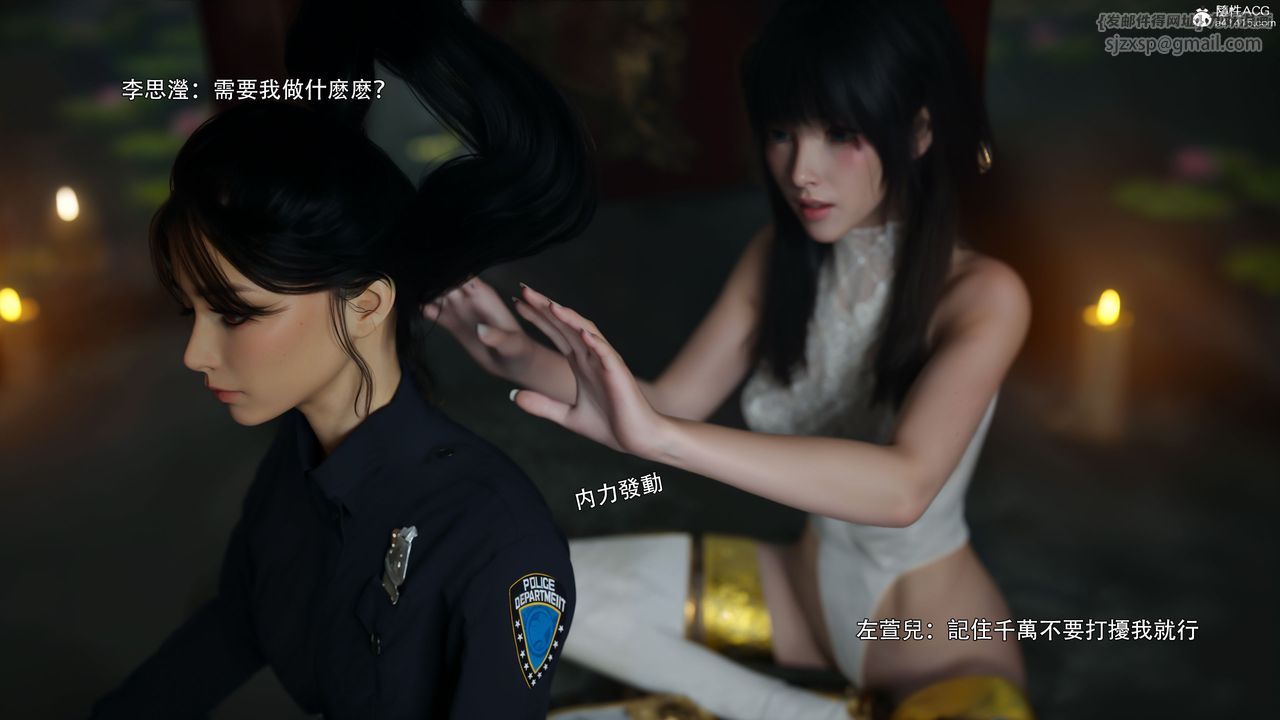 [3D]逆轉HD+IF番外-左萱兒篇04