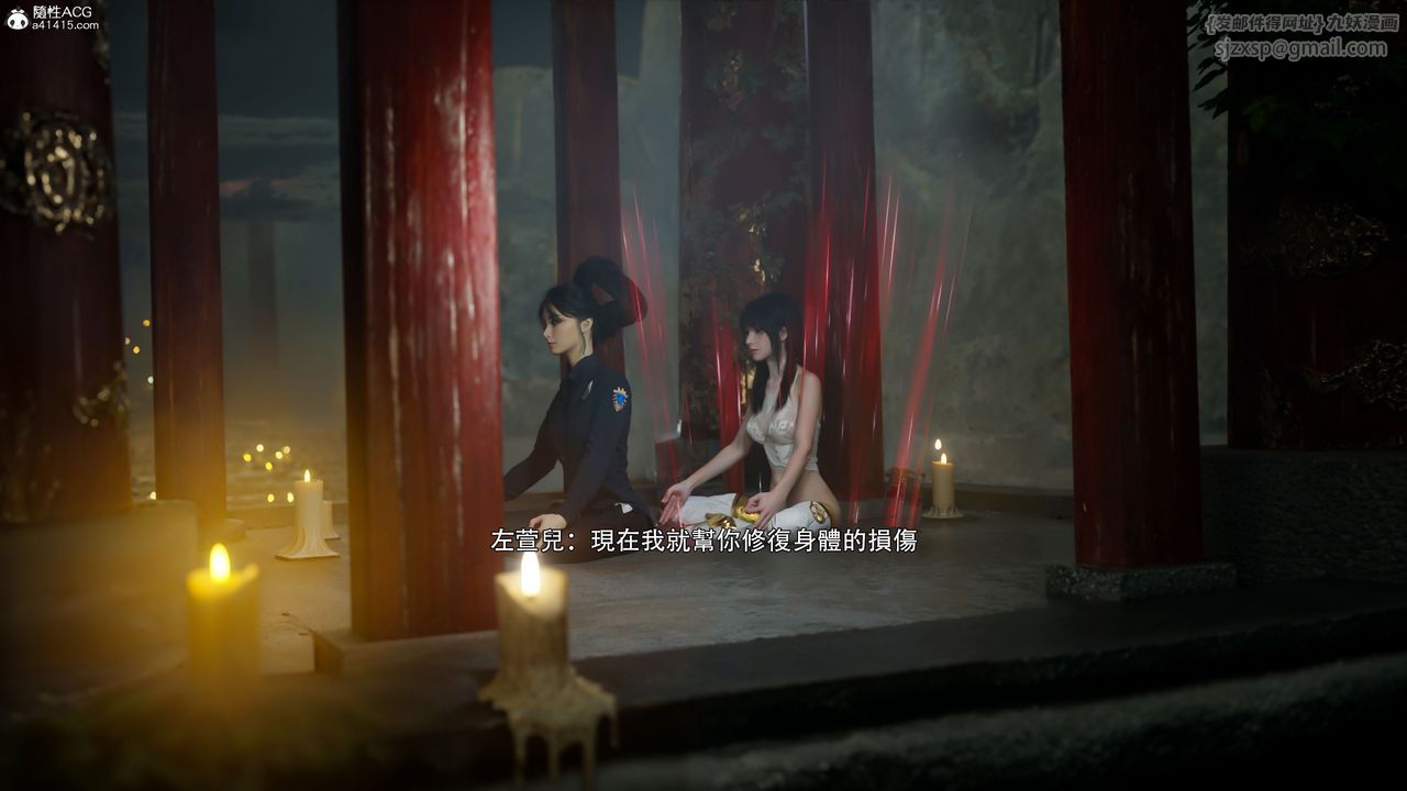 [3D]逆轉HD+IF番外-左萱兒篇04