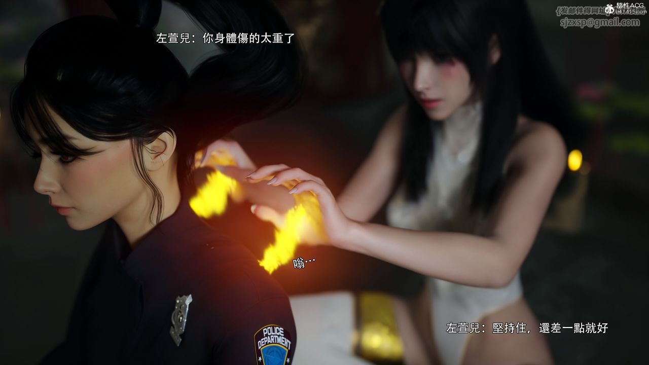 [3D]逆轉HD+IF番外-左萱兒篇04