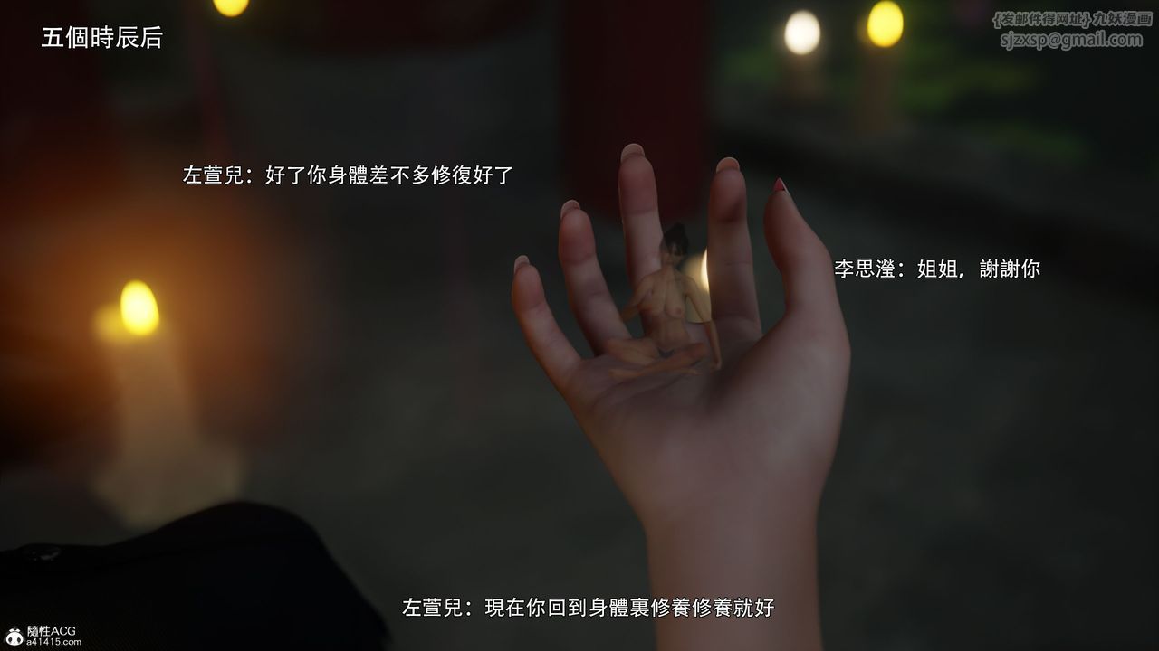 [3D]逆转HD+IF番外-左萱兒篇04