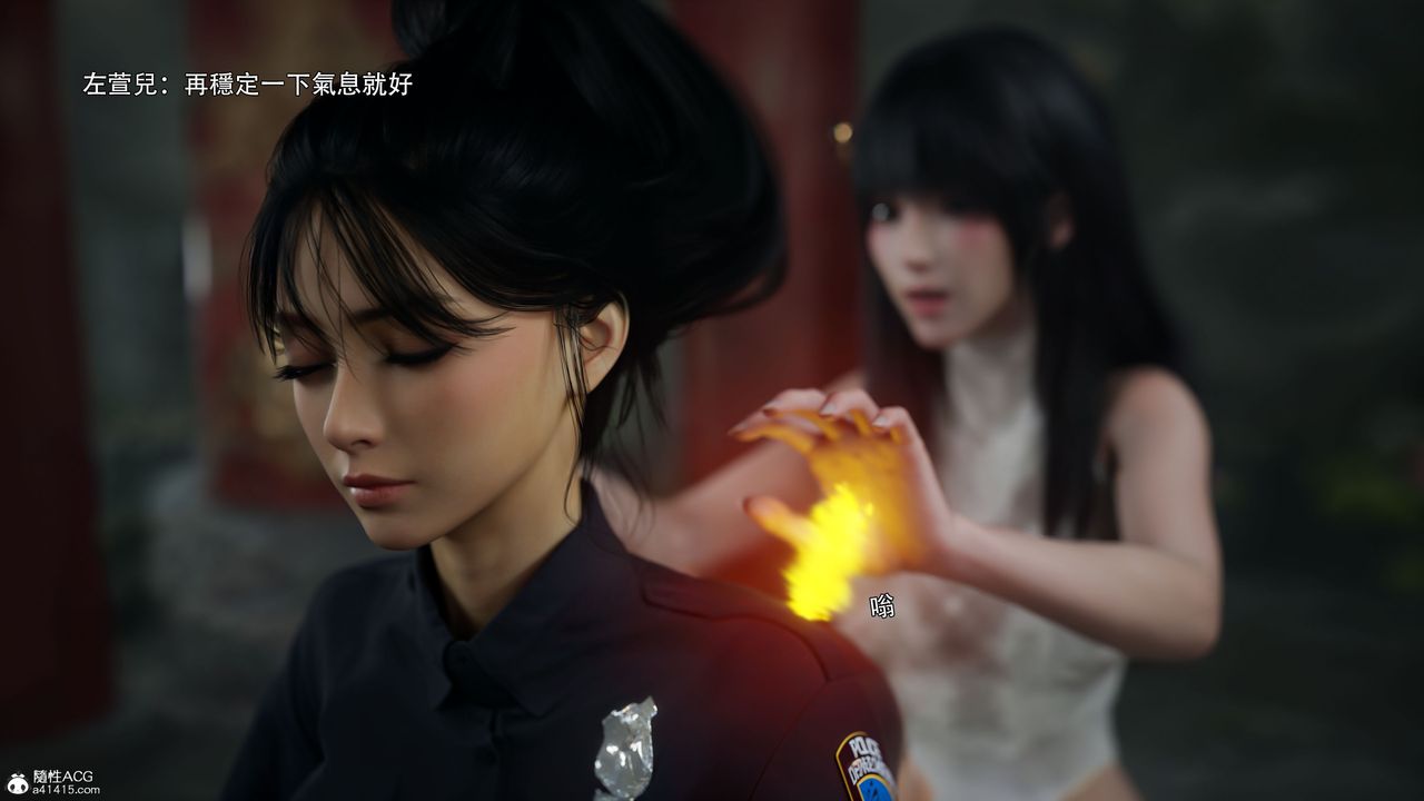 [3D]逆转HD+IF番外-左萱兒篇04