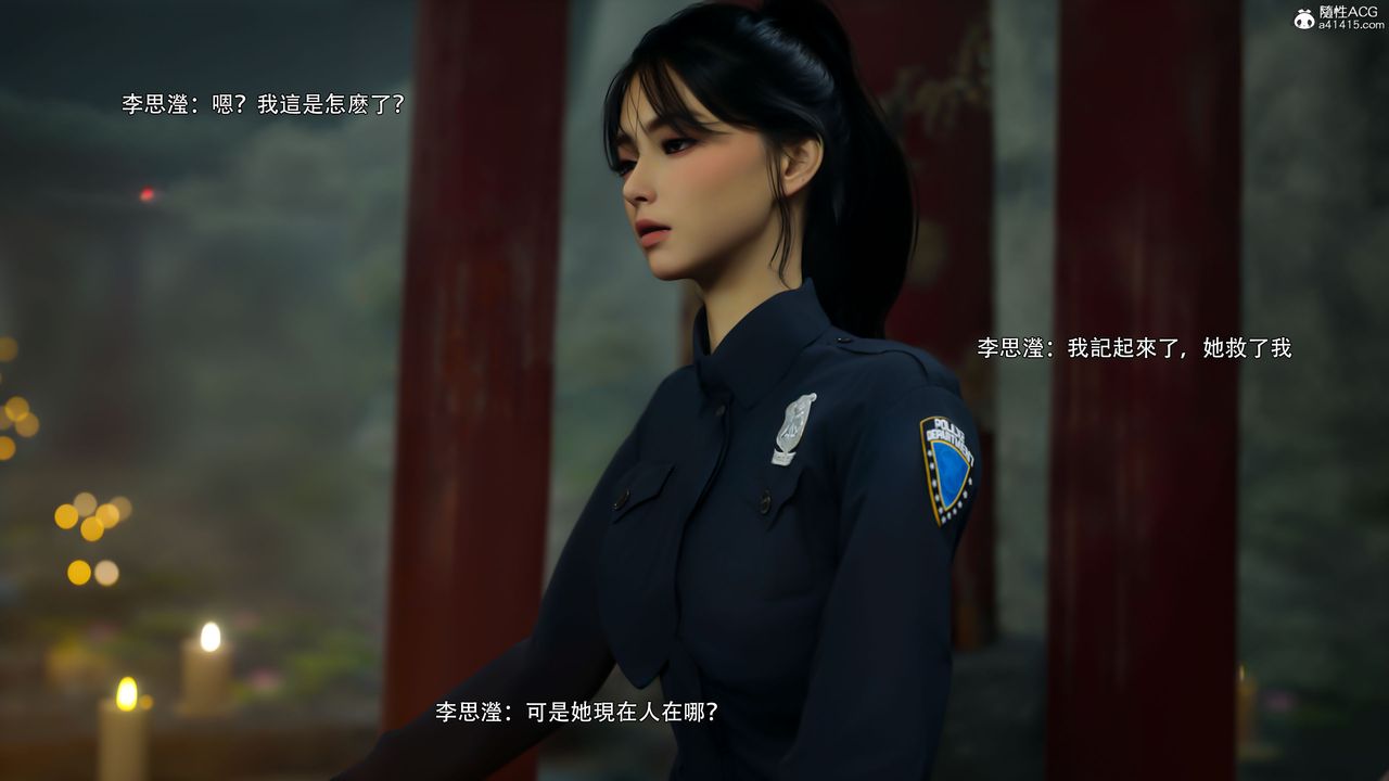 [3D]逆转HD+IF番外-左萱兒篇04