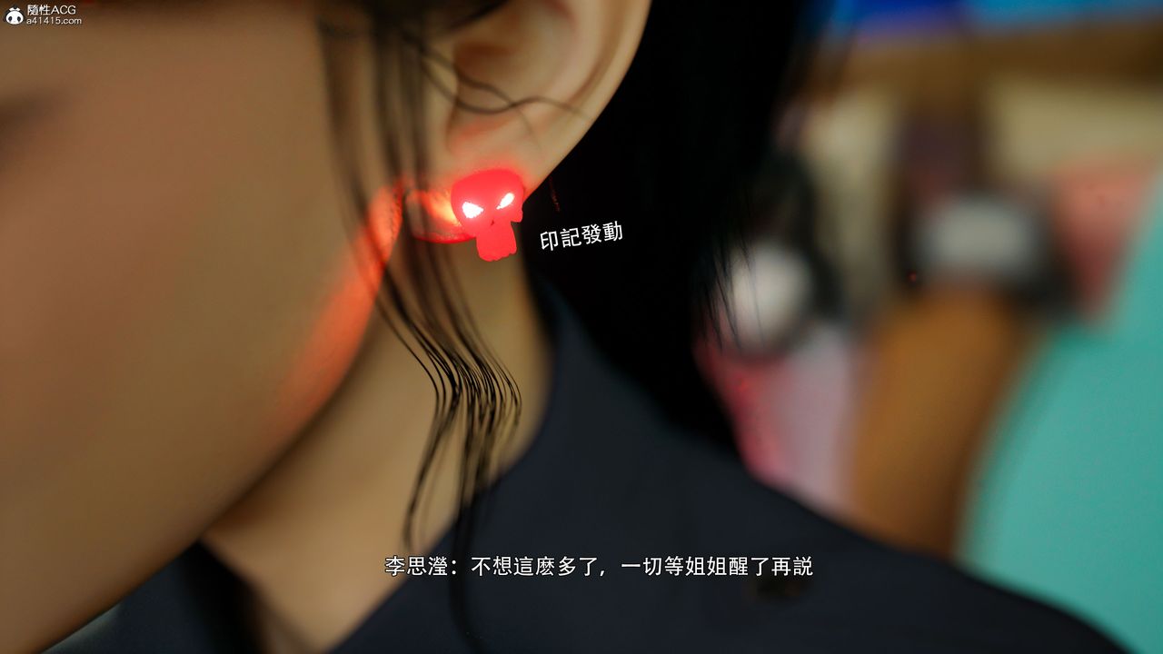 [3D]逆转HD+IF番外-左萱兒篇04