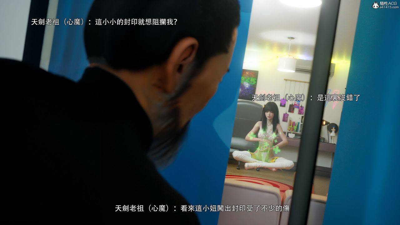 [3D]逆轉HD+IF番外-左萱兒篇04