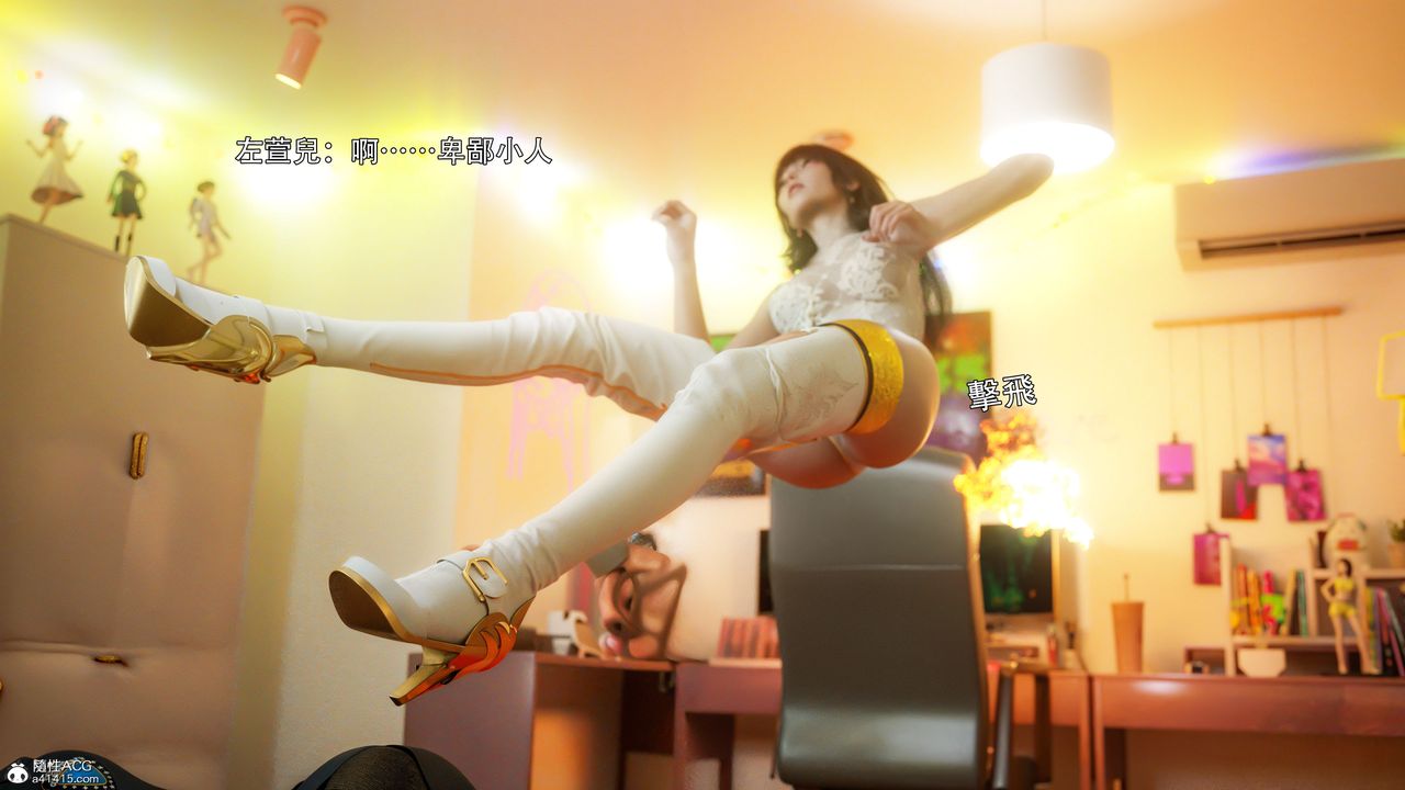 [3D]逆轉HD+IF番外-左萱兒篇04