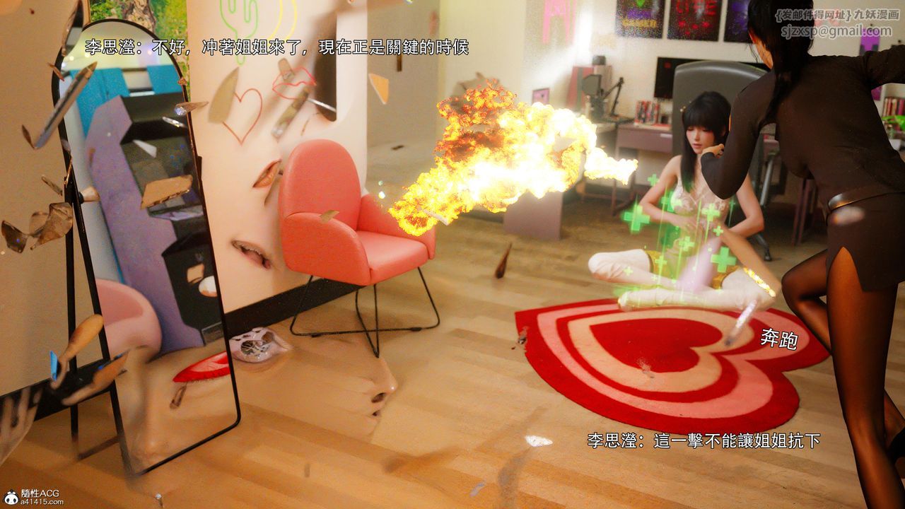 [3D]逆转HD+IF番外-左萱兒篇04