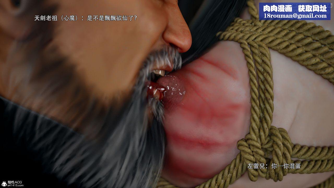 [3D]逆轉HD+IF番外-左萱兒篇04