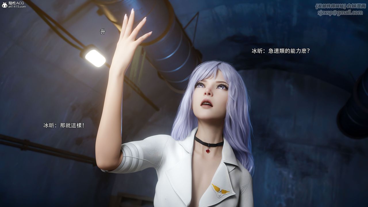 [3D]逆轉HD+IF第57話