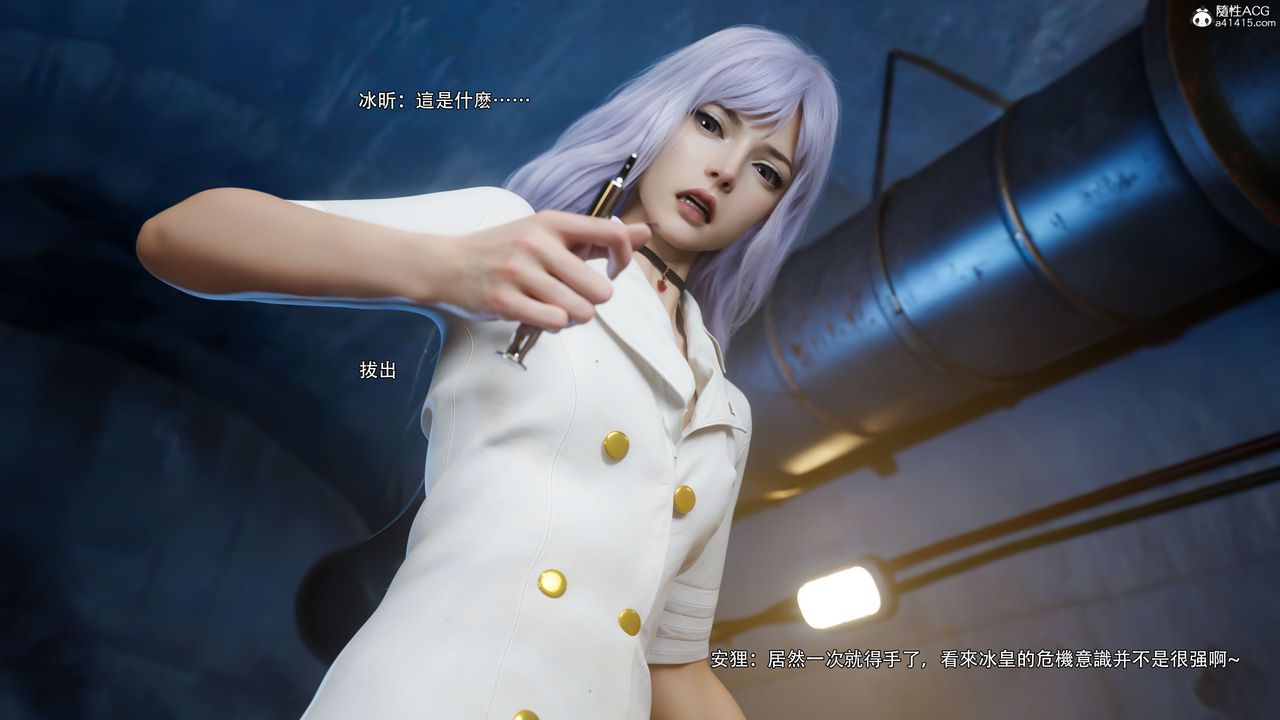 [3D]逆轉HD+IF第57話