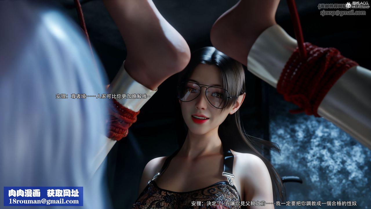 [3D]逆轉HD+IF第57話