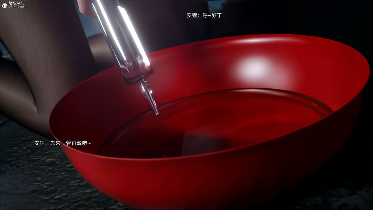 [3D]逆轉HD+IF第58話