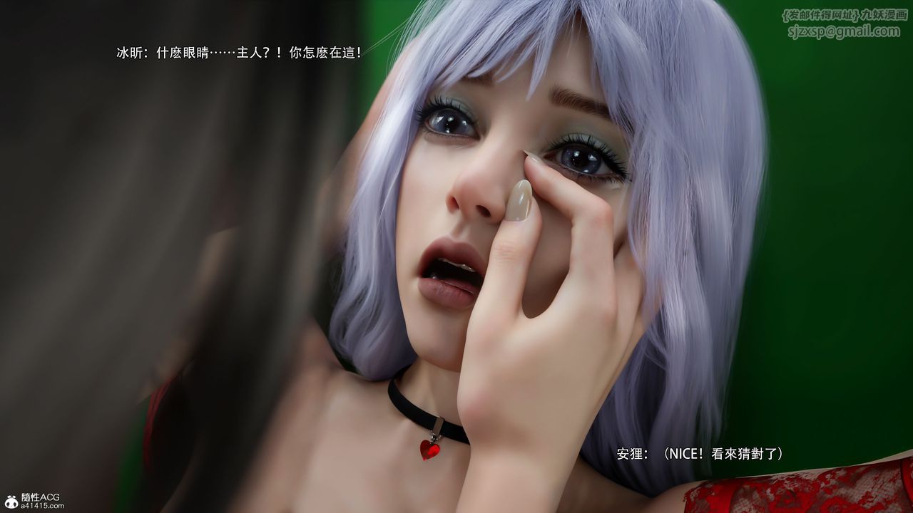 [3D]逆轉HD+IF第60話