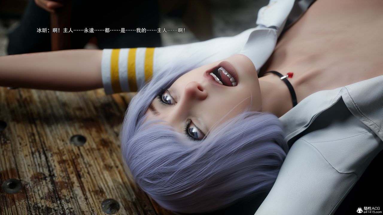 [3D]逆轉HD+IF第60話