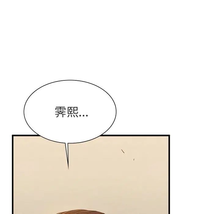 复仇第26話