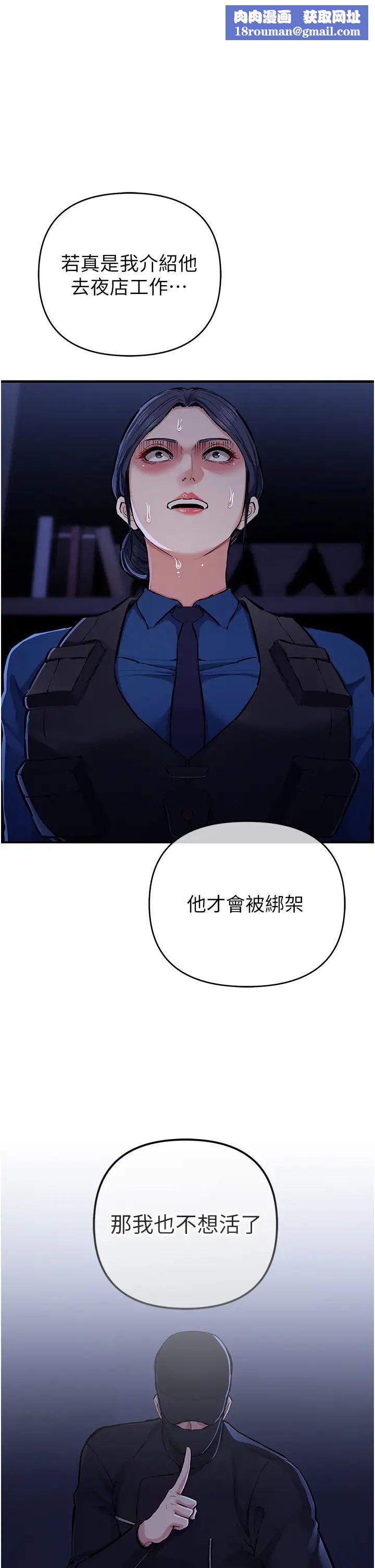 贪婪游戏第30話-我要讓妳痛不欲生