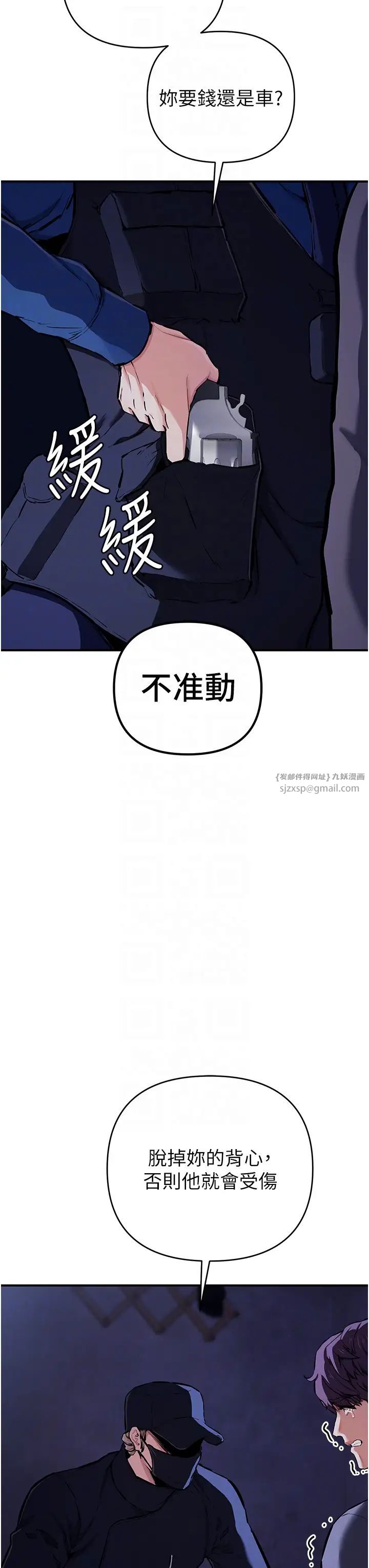 貪婪遊戲第30話-我要讓妳痛不欲生