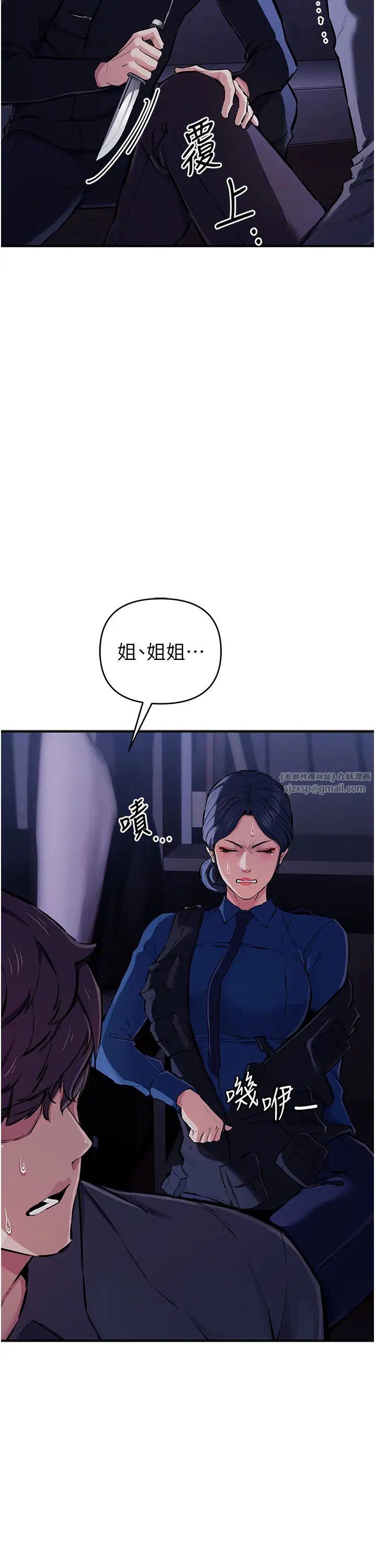 貪婪遊戲第30話-我要讓妳痛不欲生