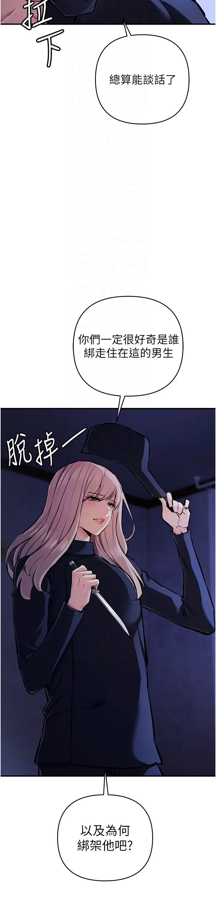 贪婪游戏第30話-我要讓妳痛不欲生