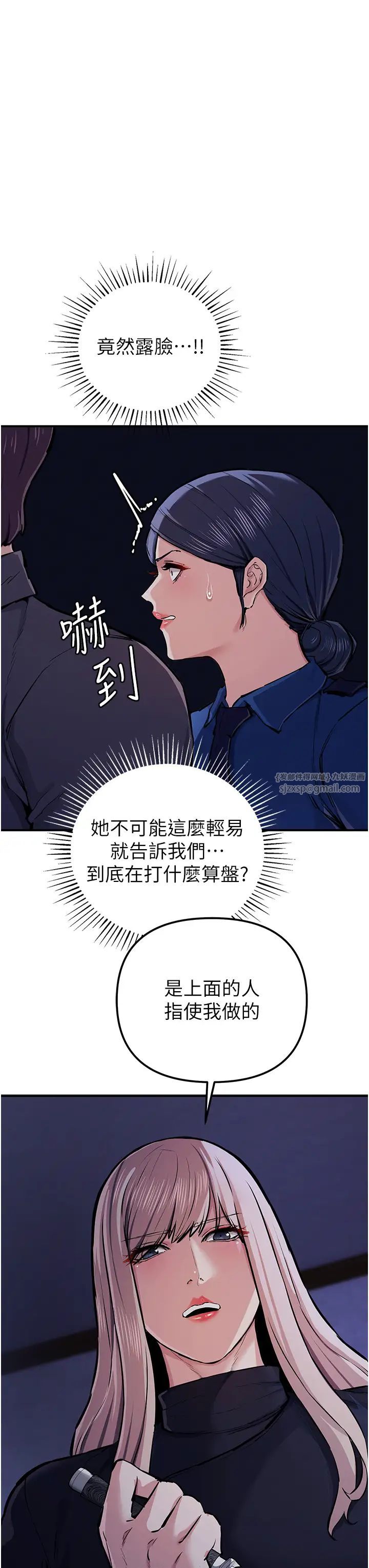 貪婪遊戲第30話-我要讓妳痛不欲生