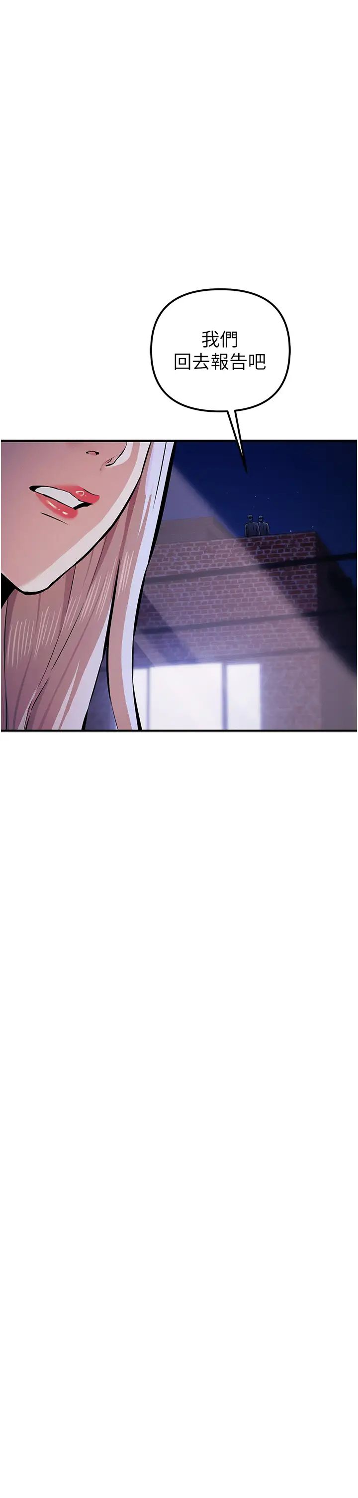 貪婪遊戲第30話-我要讓妳痛不欲生