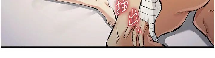 贪婪游戏第30話-我要讓妳痛不欲生