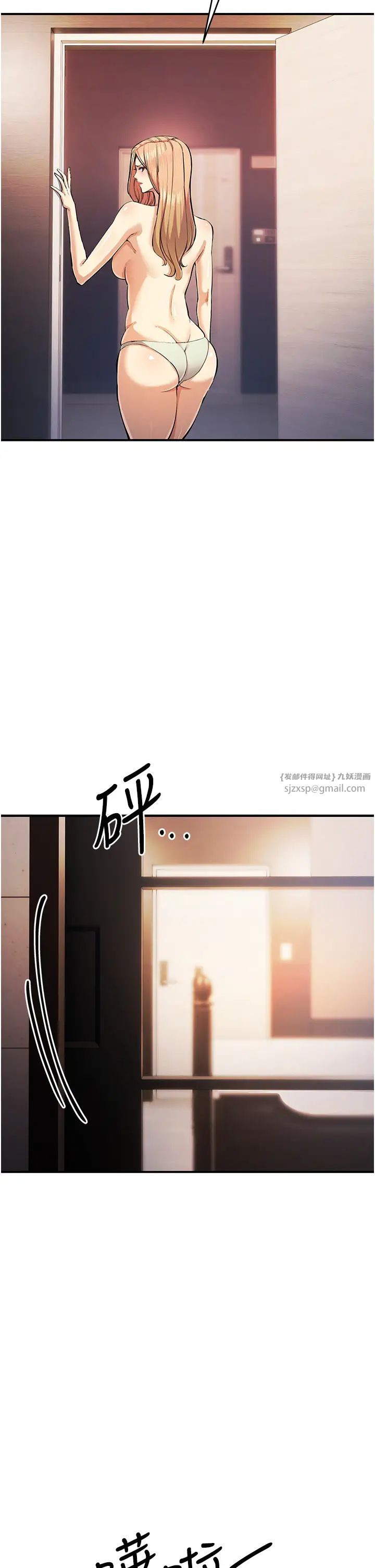 貪婪遊戲第30話-我要讓妳痛不欲生