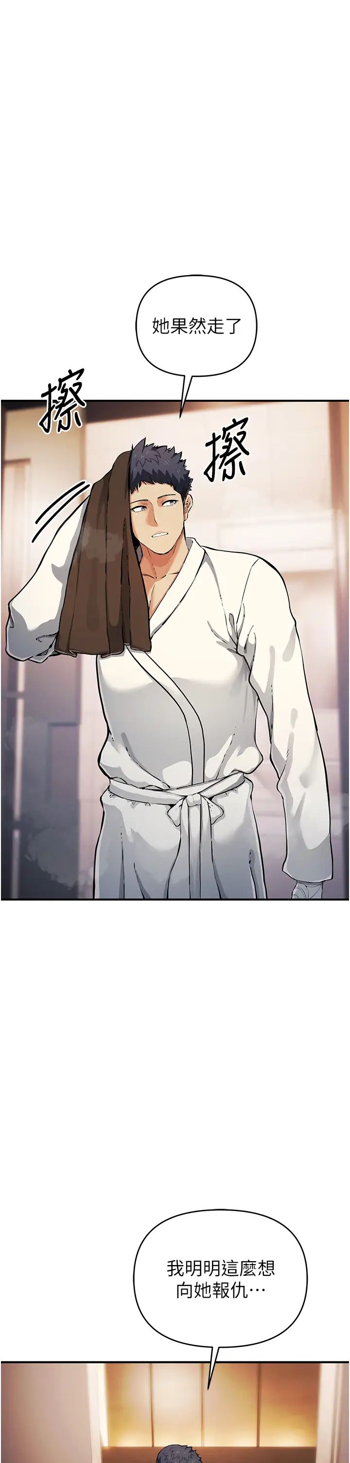 貪婪遊戲第30話-我要讓妳痛不欲生