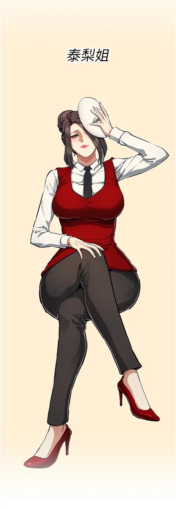 贪婪游戏第30話-我要讓妳痛不欲生