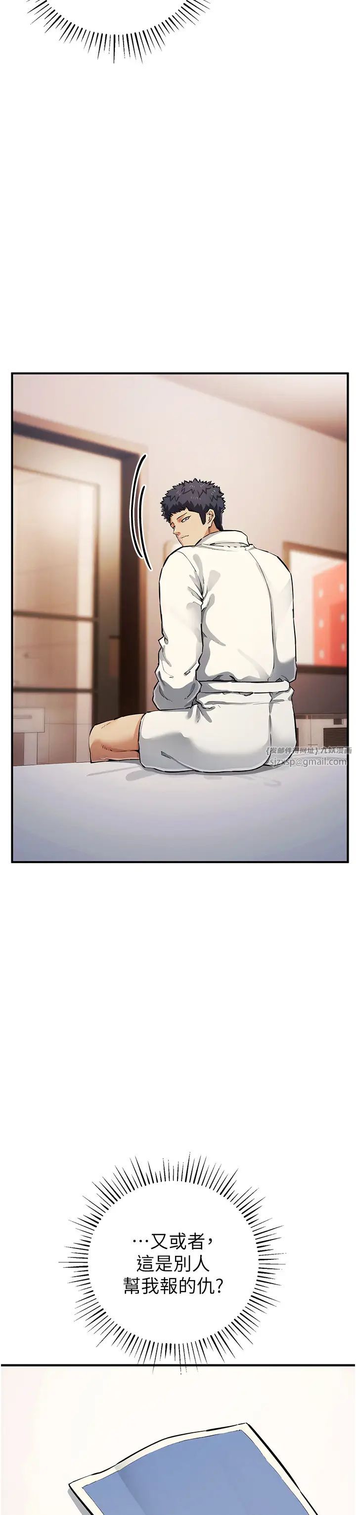 贪婪游戏第30話-我要讓妳痛不欲生