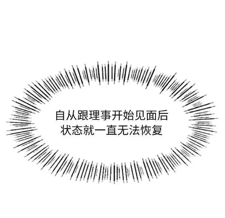 冰上恋人第27話