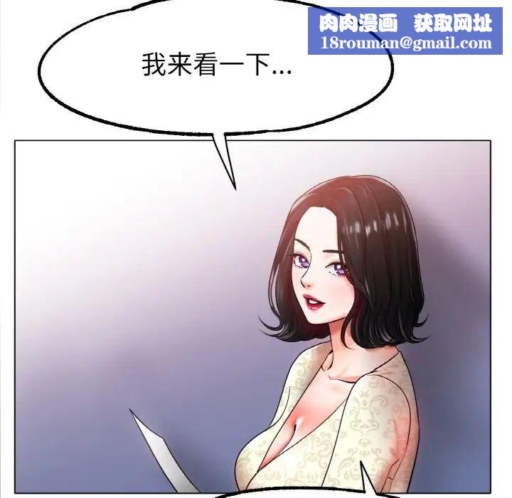 冰上恋人第27話