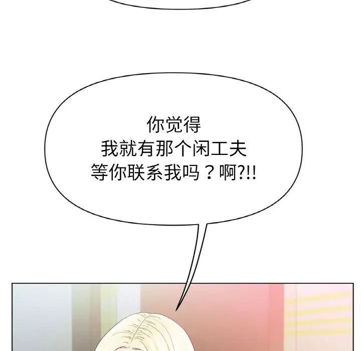 冰上恋人第27話