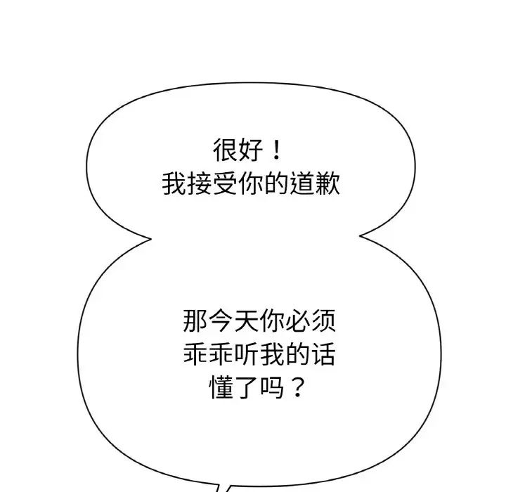 冰上恋人第27話