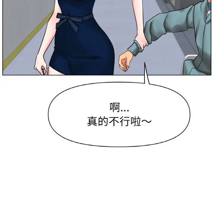 冰上恋人第27話