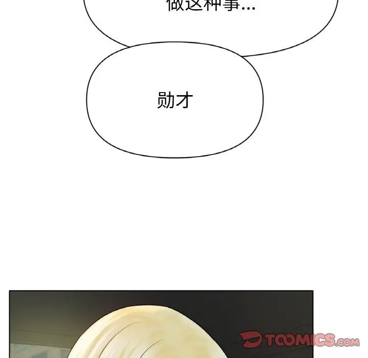 冰上恋人第27話