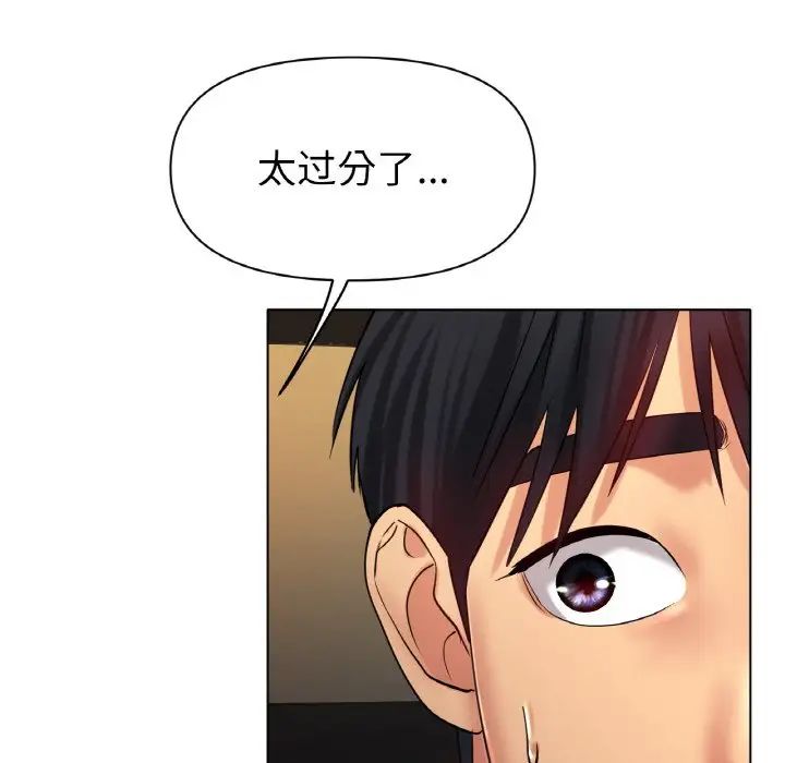 冰上恋人第27話