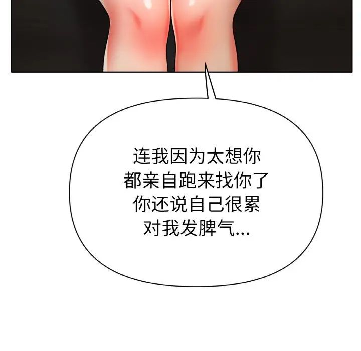 冰上恋人第27話