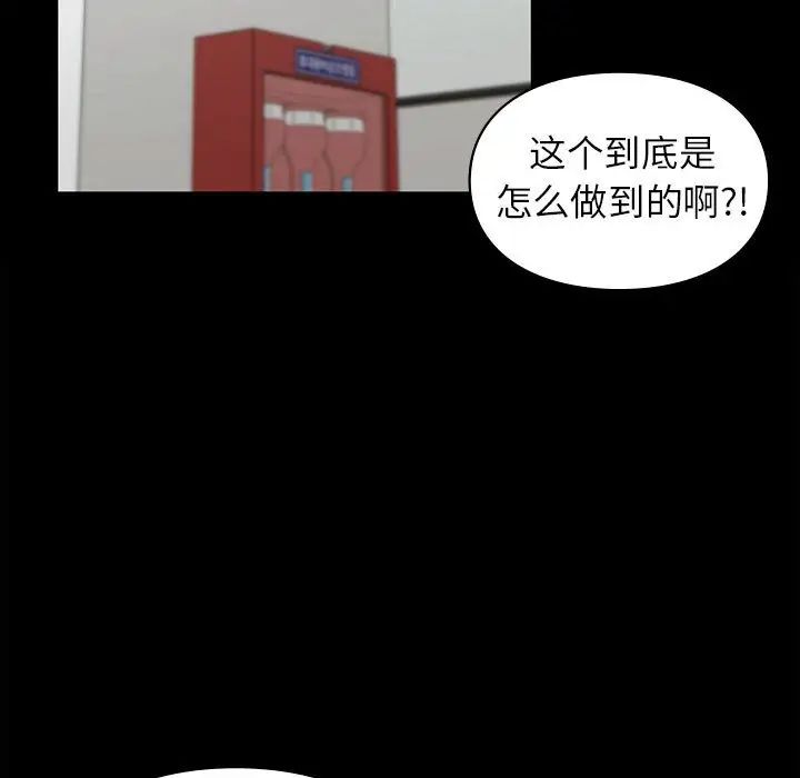 让我一见钟情的他第29話