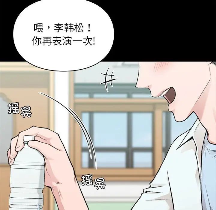 让我一见钟情的他第29話