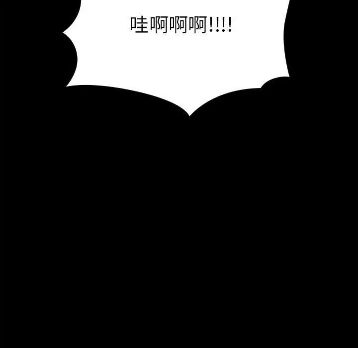 让我一见钟情的他第29話