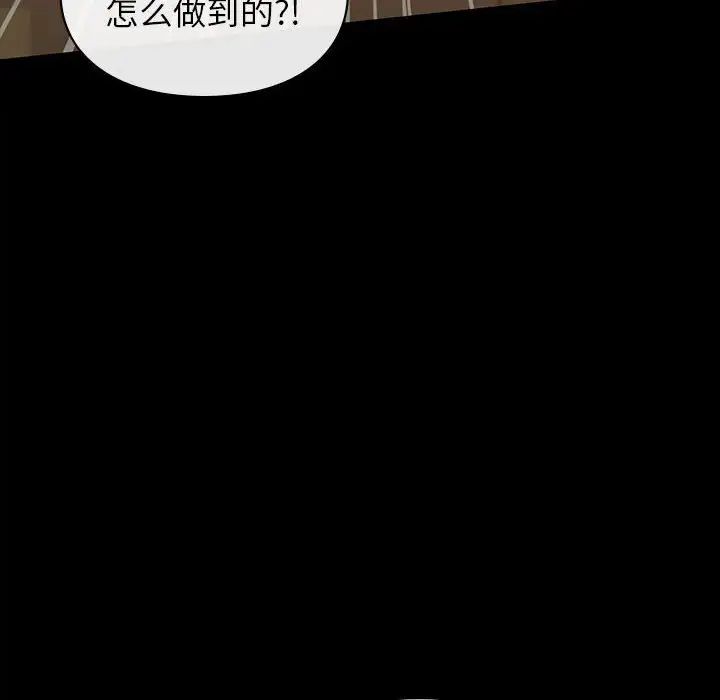 让我一见钟情的他第29話